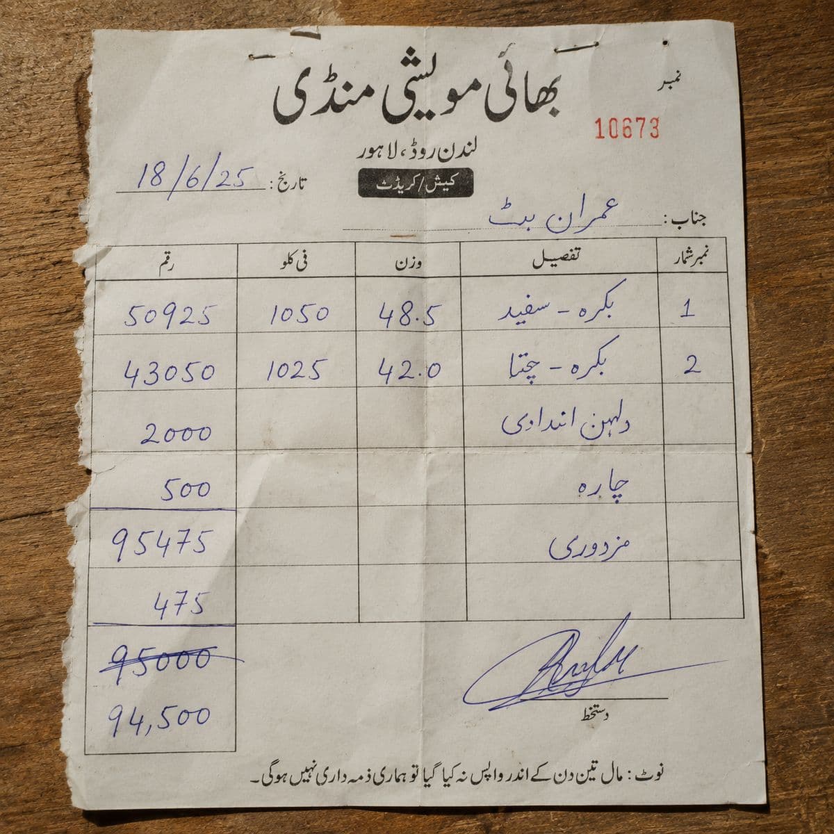 A printed receipt from a livestock market, filled in by hand with weights and rates in Urdu.